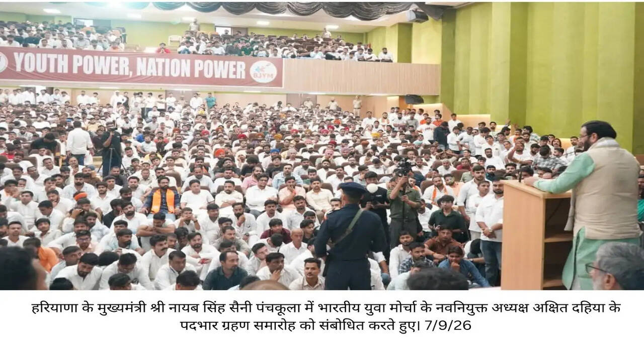 हरियाणा में वित्तीय धोखाधड़ी से निपटने को होगा आधुनिक तकनीक का इस्तेमाल