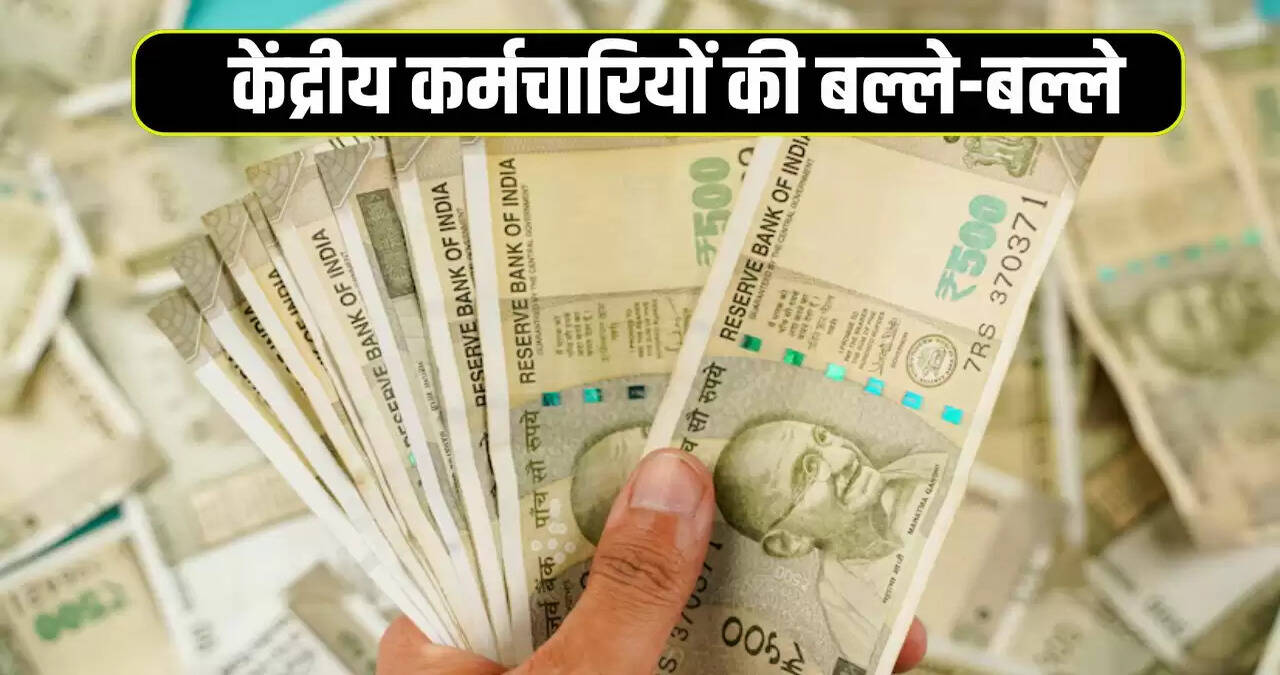 8th pay commission