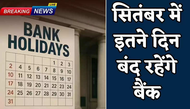 September 2025 Bank Holiday List: There will be 15 bank holidays in the month of September, see the list quickly