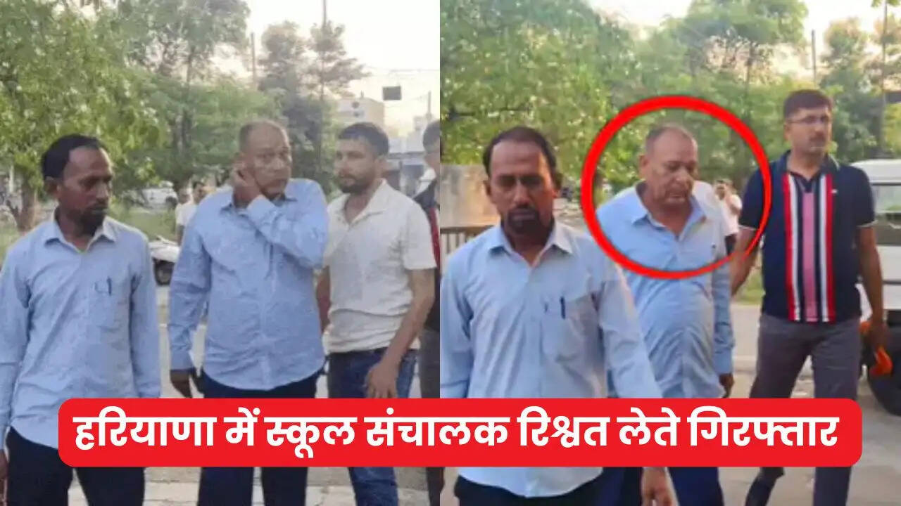 हरियाणा में ACB टीम की बड़ी कार्रवाई, स्कूल संचालक को 50 हजार की रिश्वत लेते पकड़ा