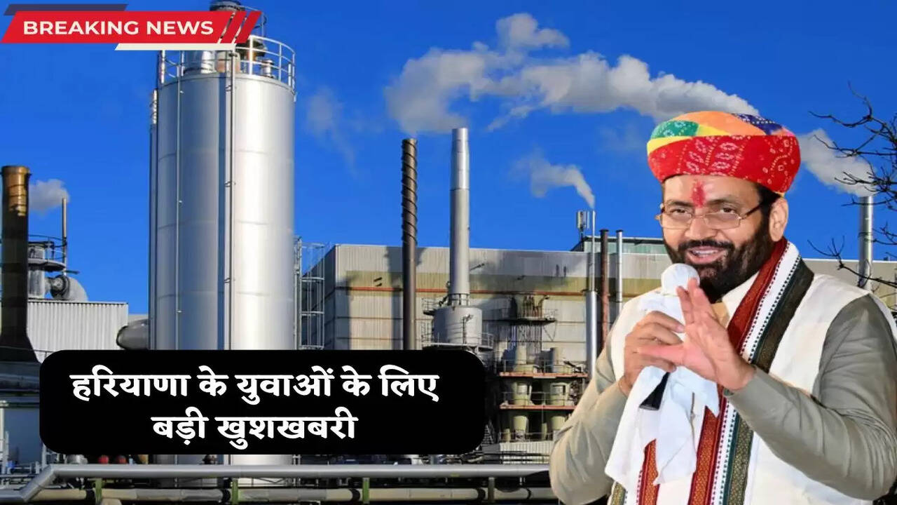 Haryana News: Big news for the youth of Haryana, IMC will be built near Hisar Airport, more than 1.25 lakh people will get employment.