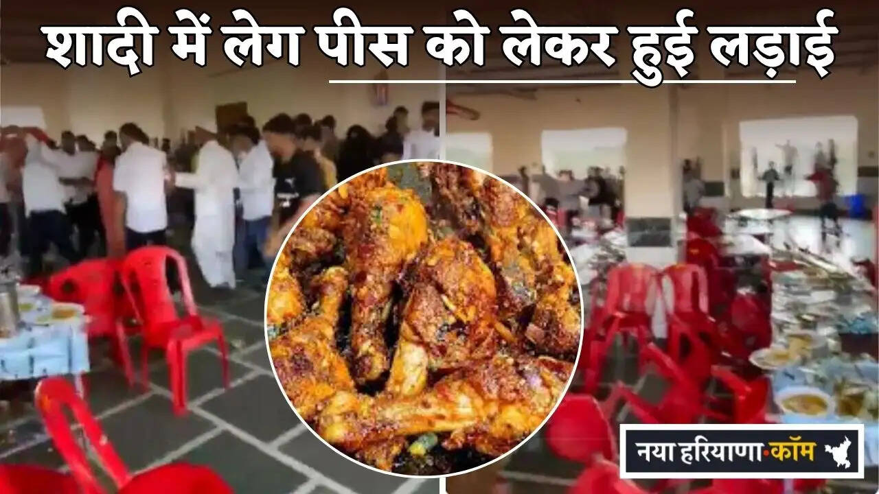 A fight broke out at a wedding over a chicken leg piece.