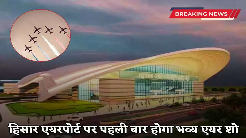 Hisar Airport Air Show