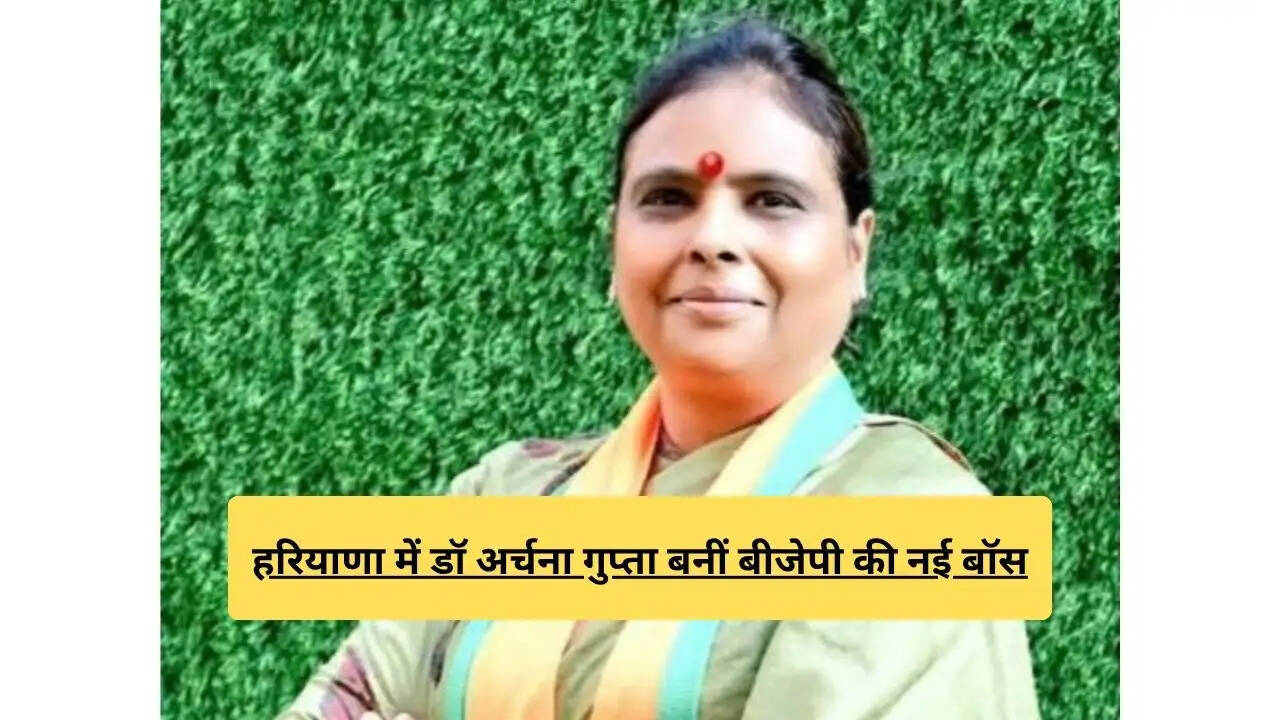 हरियाणा में डॉ अर्चना गुप्ता बनीं बीजेपी की नई बॉस
