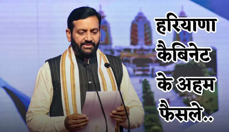 Haryana Cabinet Meeting: हरियाणा कैबिनेट की बैठक में क्या क्या हुए फैसले, देखें पूरी लिस्ट