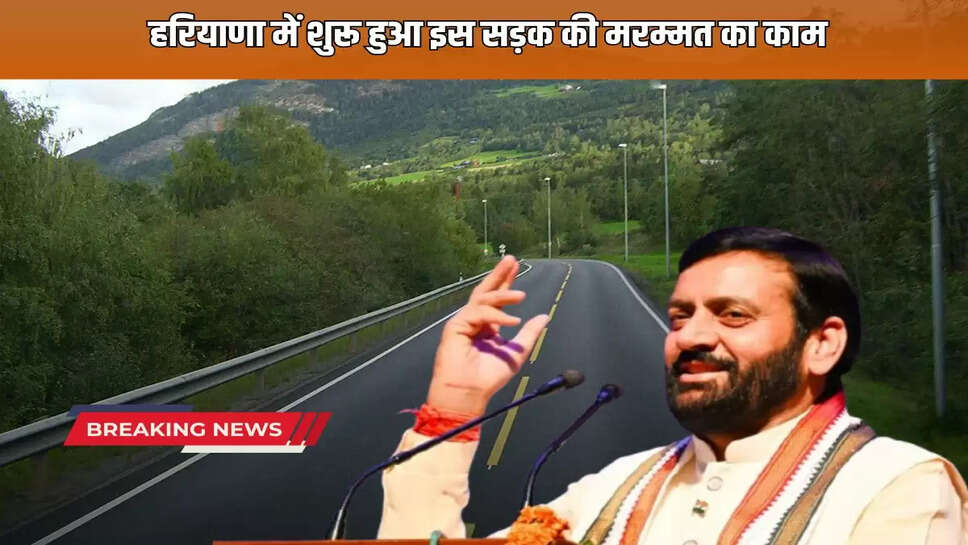 Repair work of this road started in Haryana