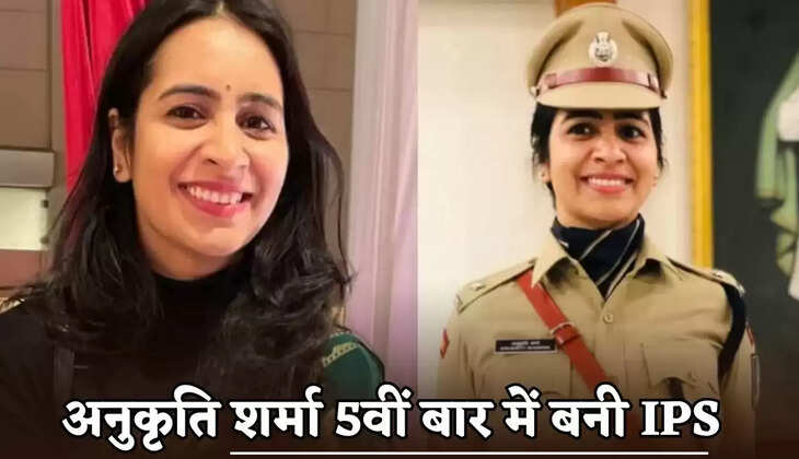 Anukriti Sharma became an IPS officer in her fifth attempt.
