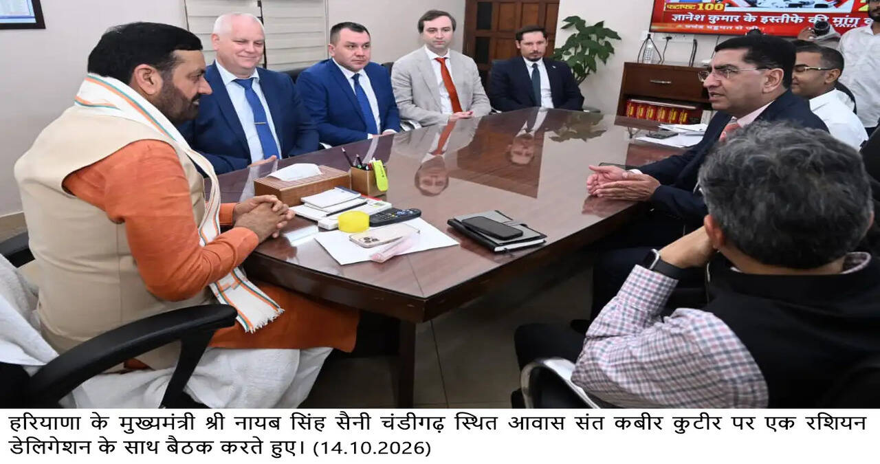 मुख्यमंत्री नायब सिंह सैनी से रूस के उच्च स्तरीय प्रतिनिधिमंडल ने की मुलाकात, उन्नत ड्रोन तकनीक में भारत-रूस संयुक्त उद्यमों की संभावनाओं पर हुई चर्चा