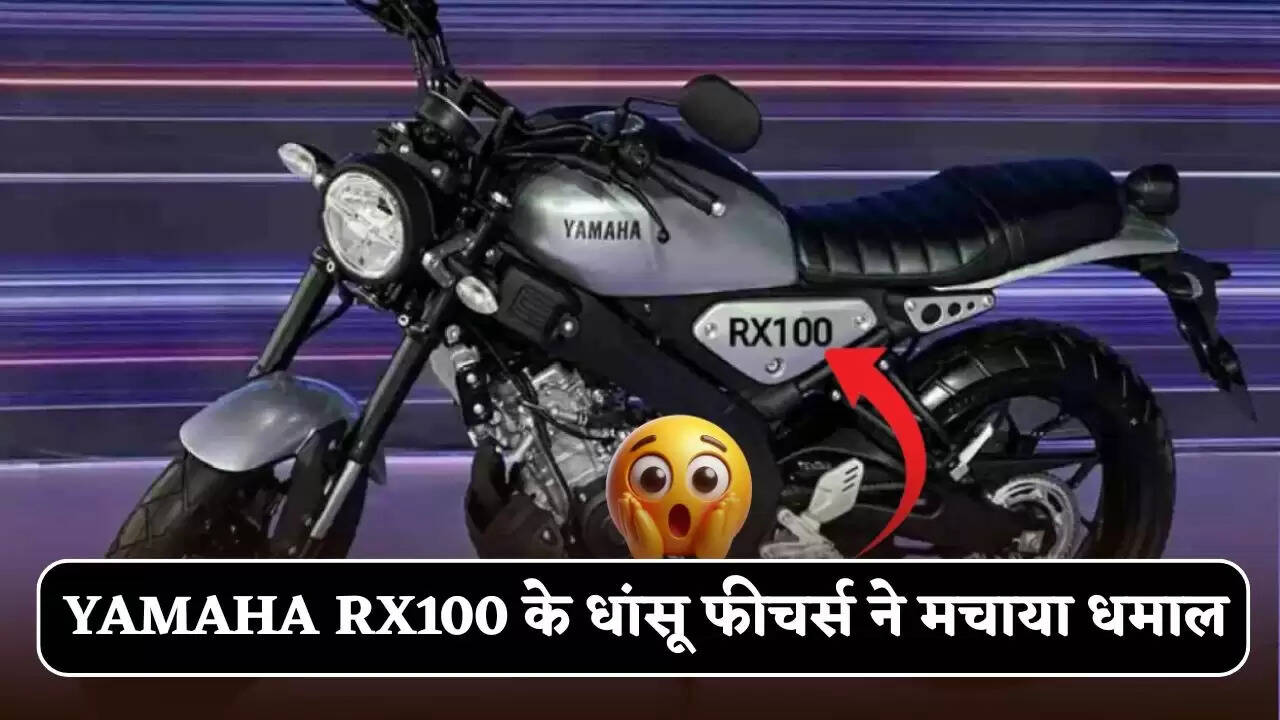 The amazing features of Yamaha RX100 created a stir