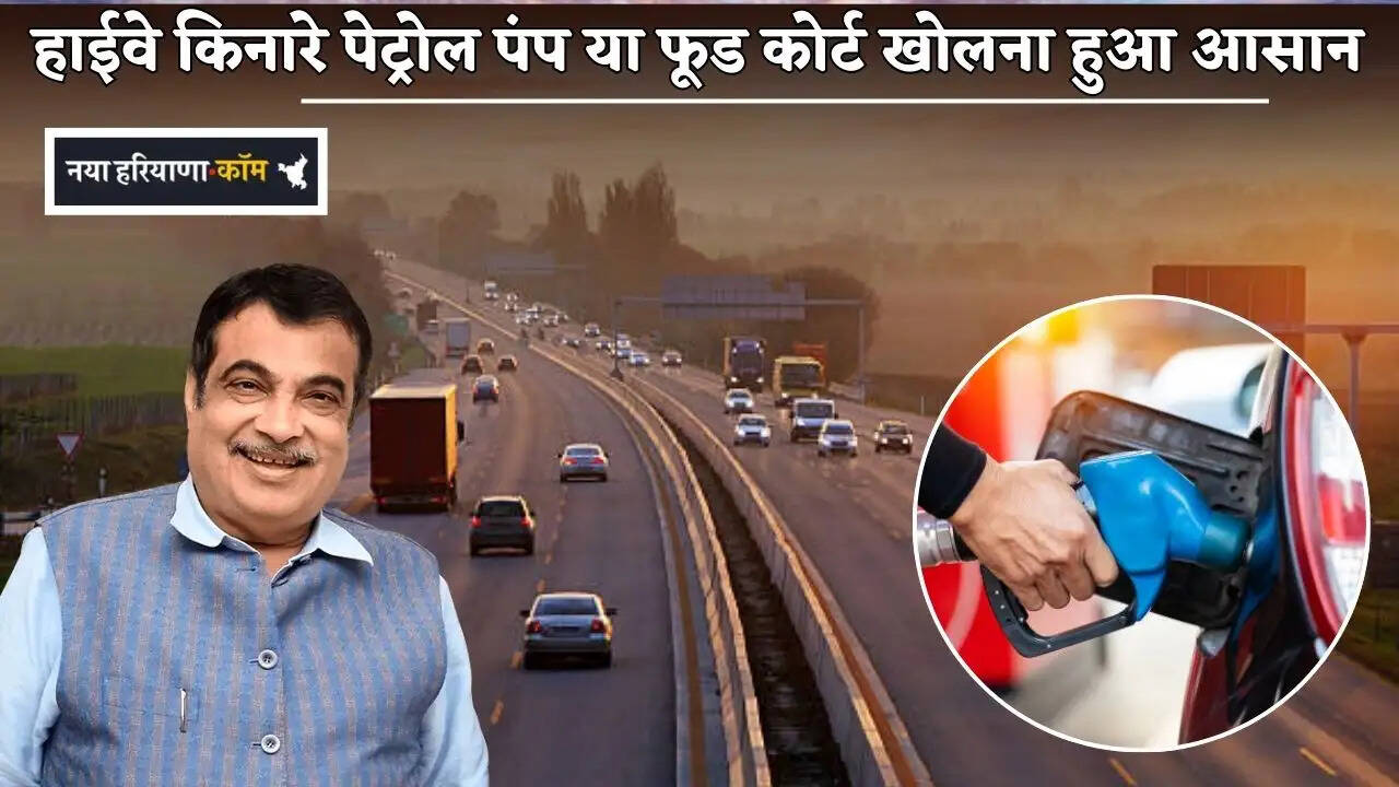 Opening a petrol pump or food court on the highway is easy