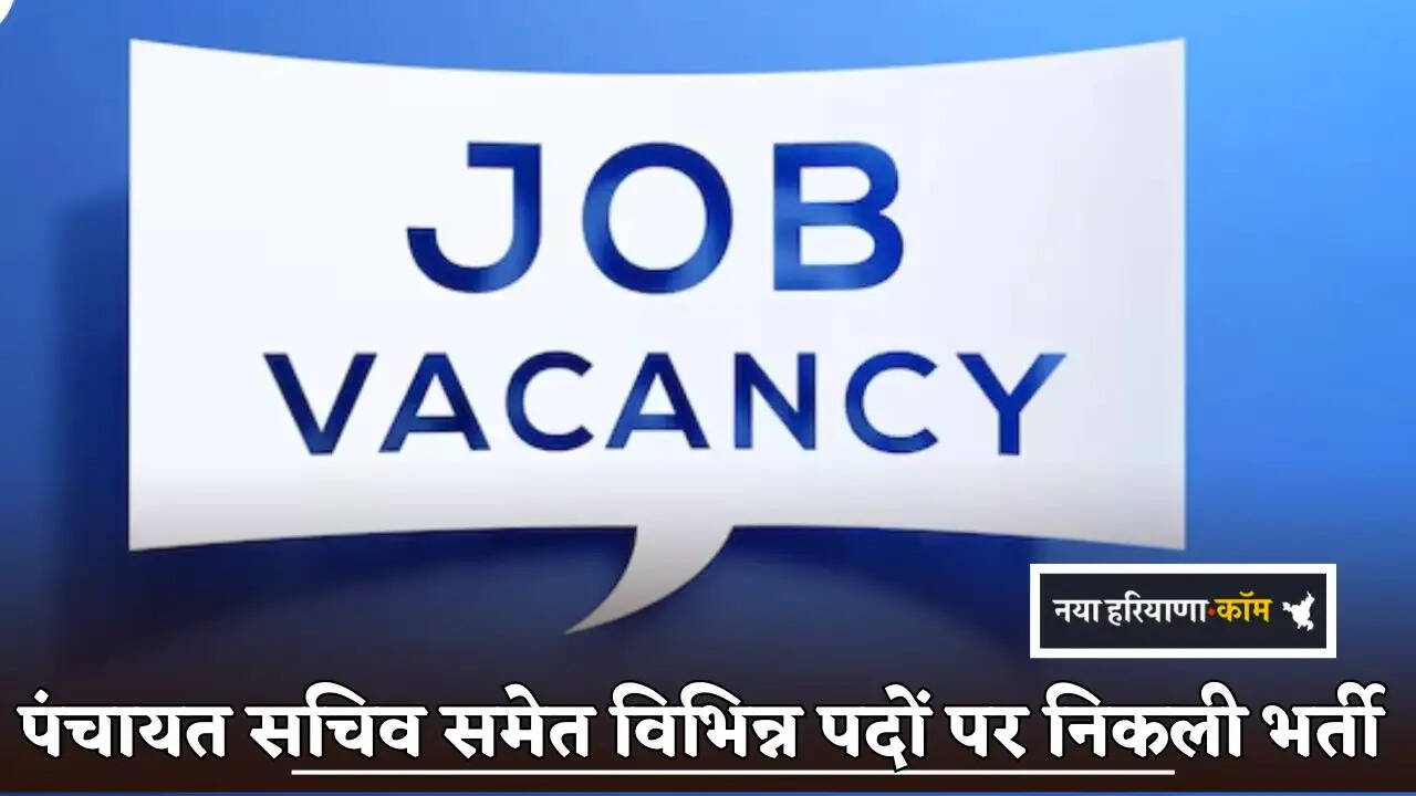 Recruitment for various posts including Panchayat Secretary