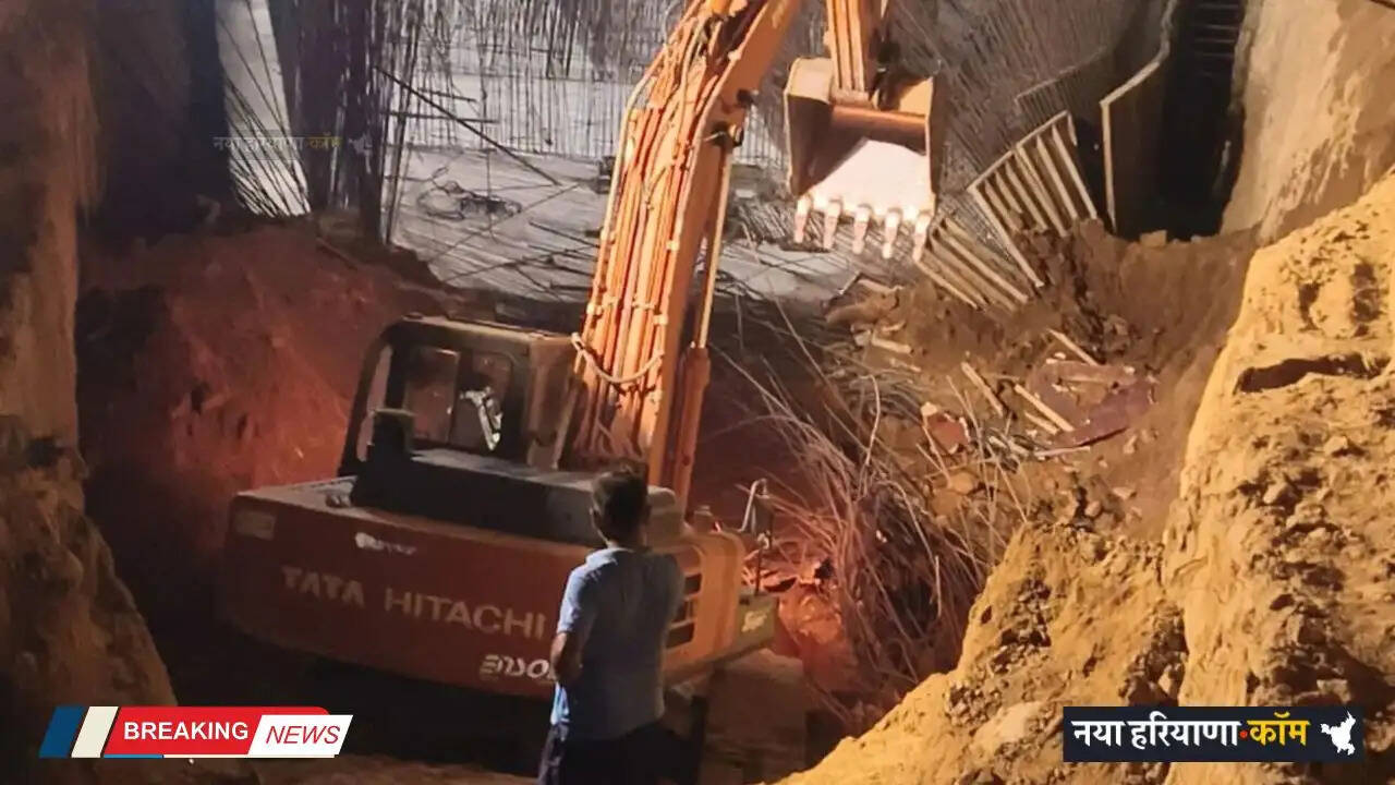 Haryana: सिग्नेचर ग्लोबल कंपनी, सिधरावली में कंस्ट्रक्शन साइट पर मिट्टी गिरने, मिट्टी के नीचे दबने से 07 श्रमिकों की मृत्यु व 04 घायल