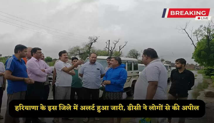 Alert issued in this district of Haryana, DC appeals to people