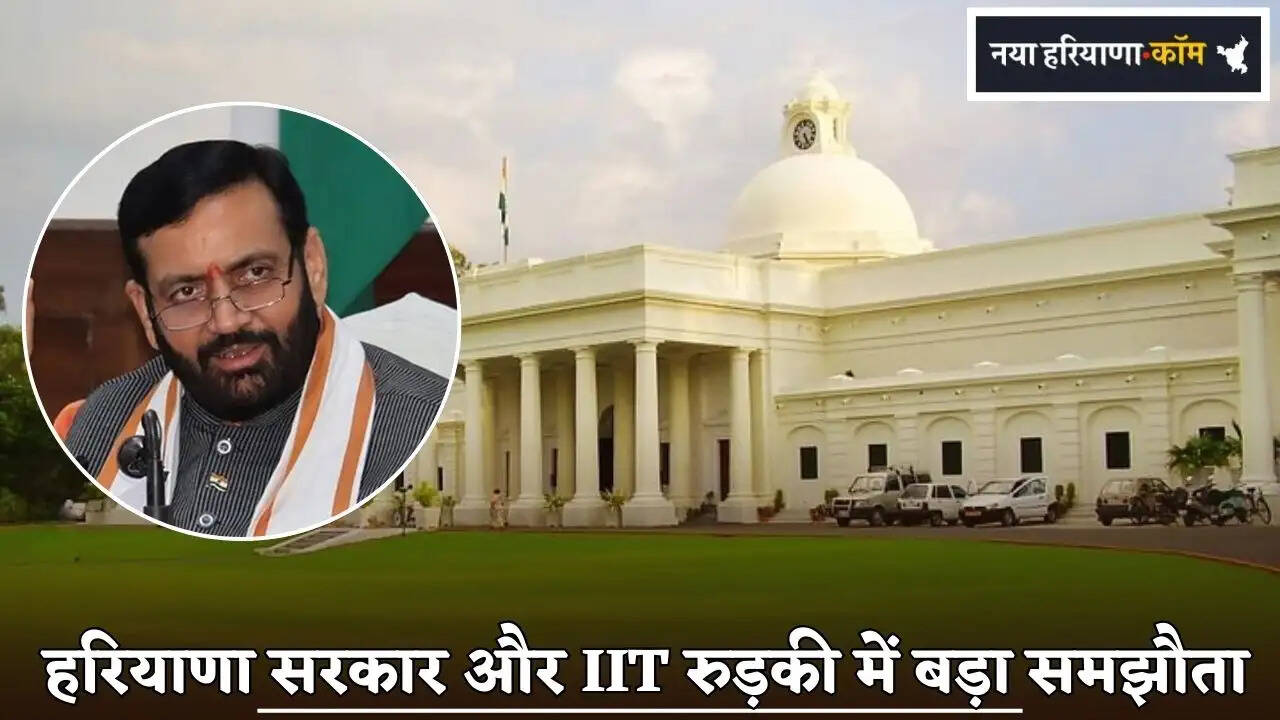 Haryana Government and IIT Roorkee sign a major agreement