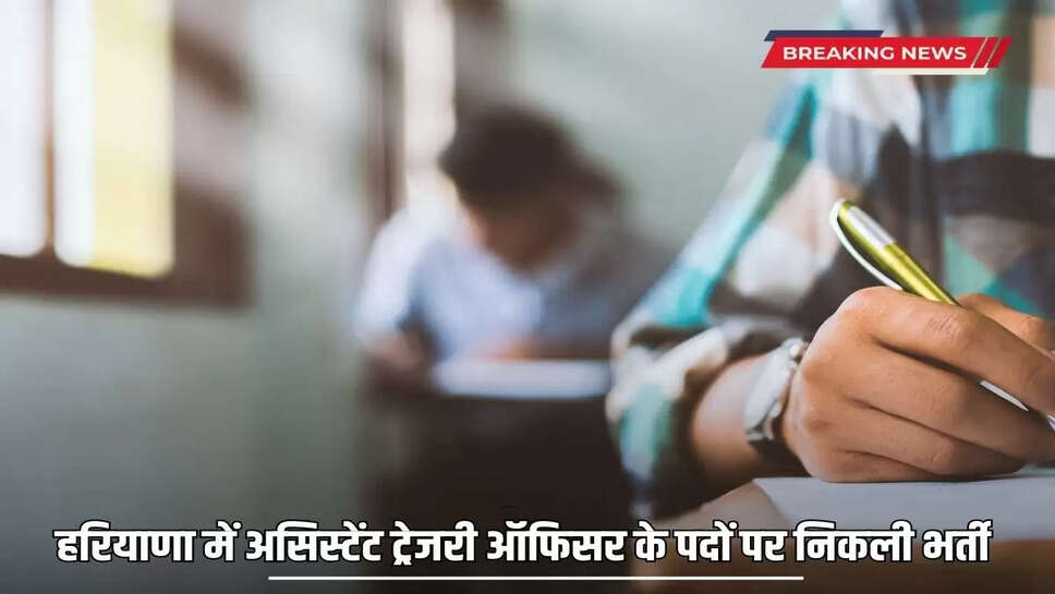 Haryana latest jobs