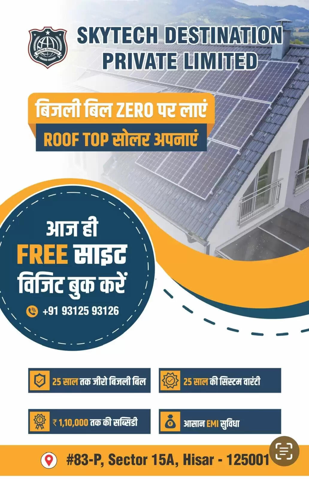 Electricity bill will be zero in Haryana