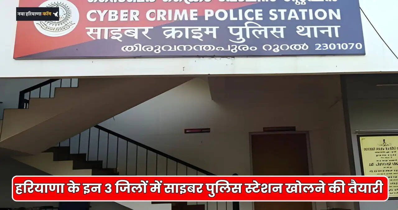 haryana news