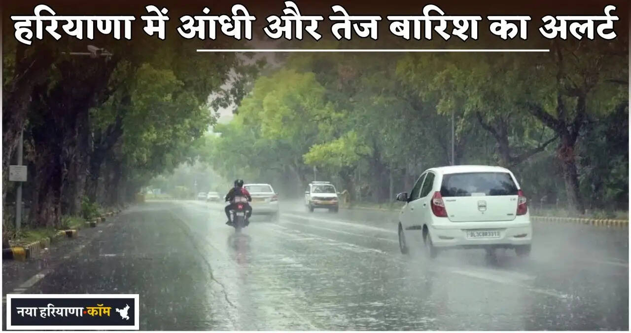 Alert for Storms and Heavy Rain in Haryana