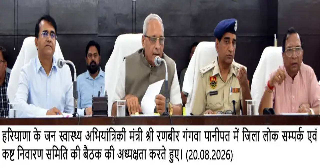 Haryana Government committed to ensuring speedy justice for every complainant- Cabinet Minister Ranbir Gangwa
