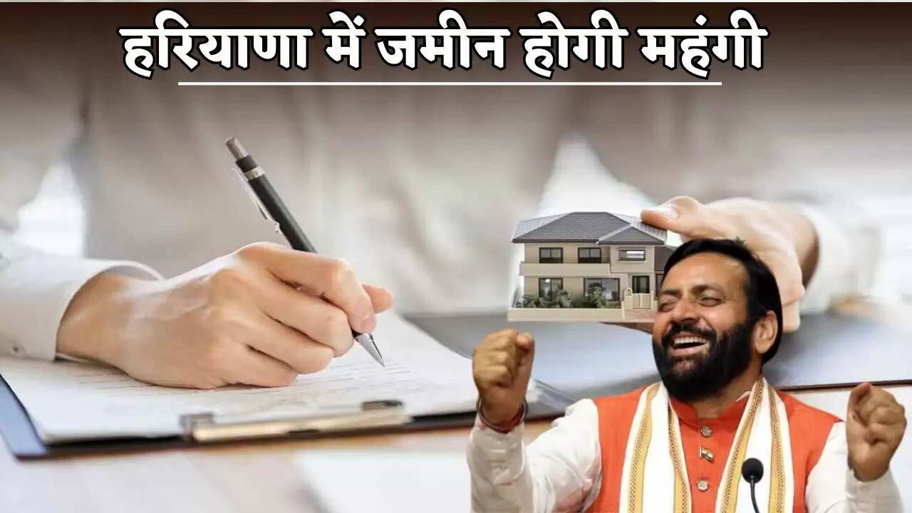 Land will become expensive in Haryana, new collector rates will be implemented