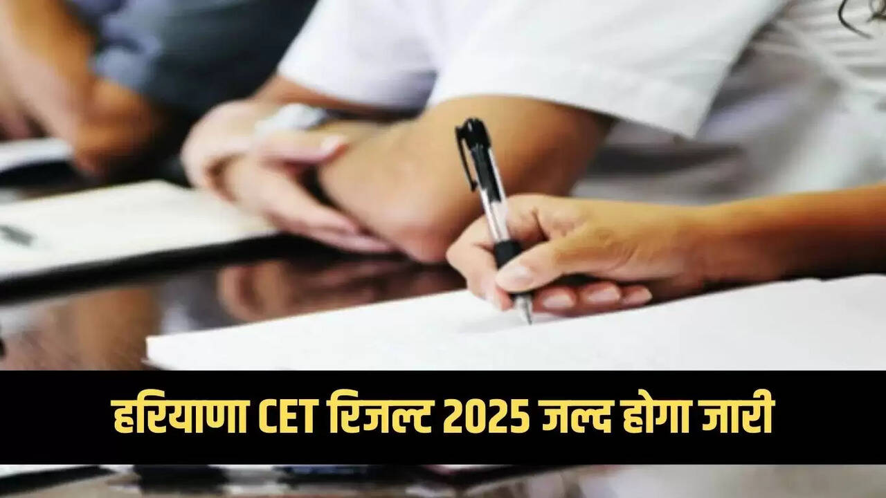 haryana cet result