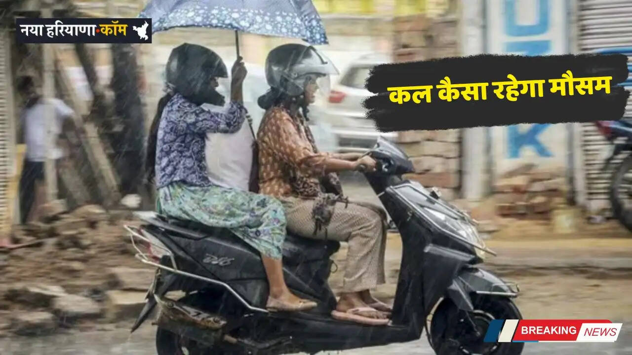 Kal Ka Mousam: देशभर में कल 6 मार्च को कैसा रहेगा मौसम, जाने अपने शहरों का हाल&nbsp;