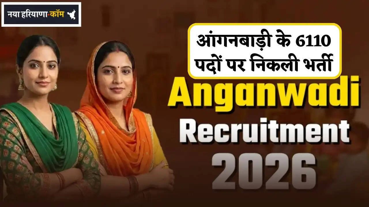 Recruitment for 6110 Anganwadi posts