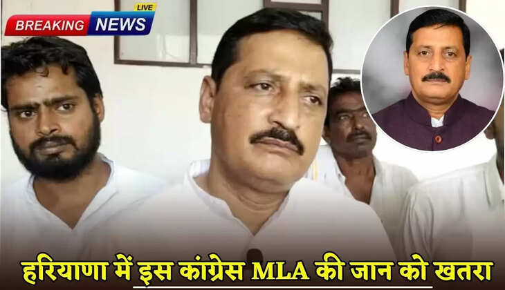 This Congress MLA's life is in danger in Haryana