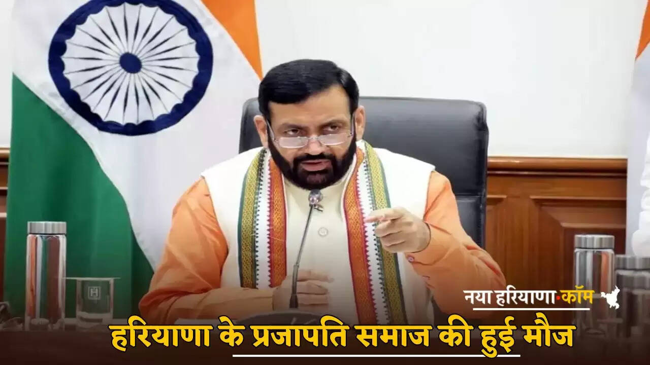 Haryana's Prajapati community had fun