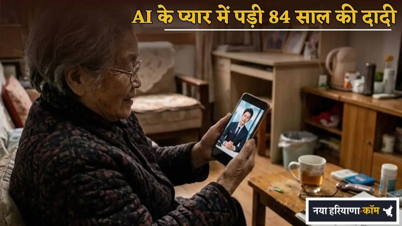 84-Year-Old Grandma Falls in Love with AI