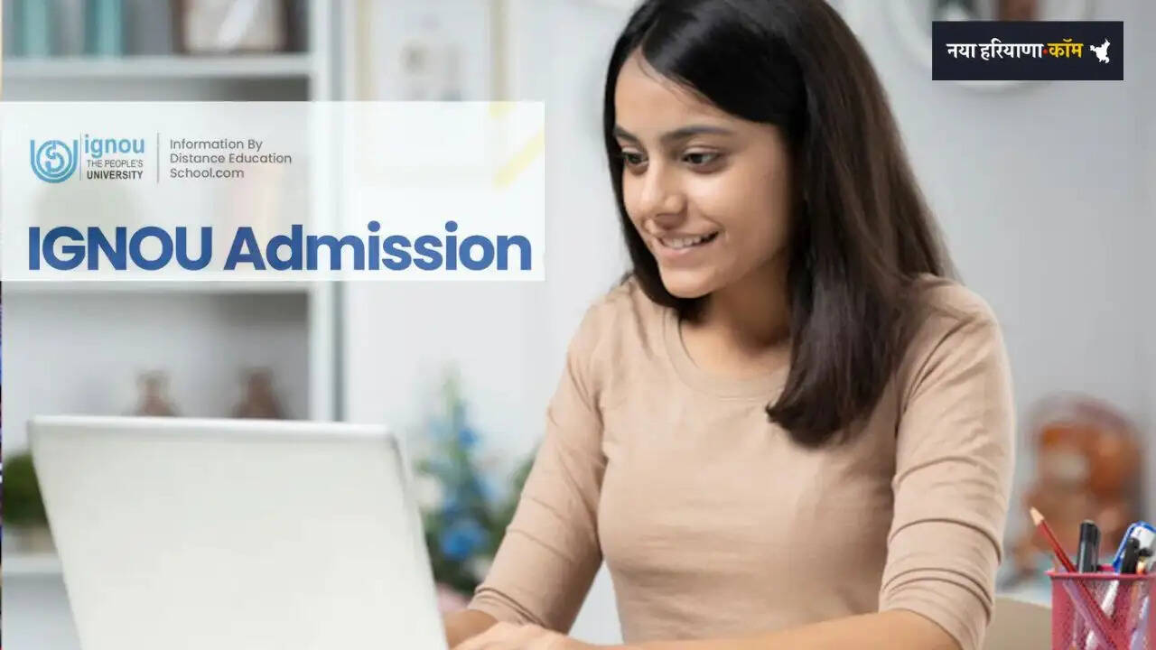 Haryana: इग्नू में दाखिले की अंतिम तिथि 10 अप्रैल तक बढ़ी, इच्छुक विद्यार्थी जल्दी करें आवेदन&nbsp;