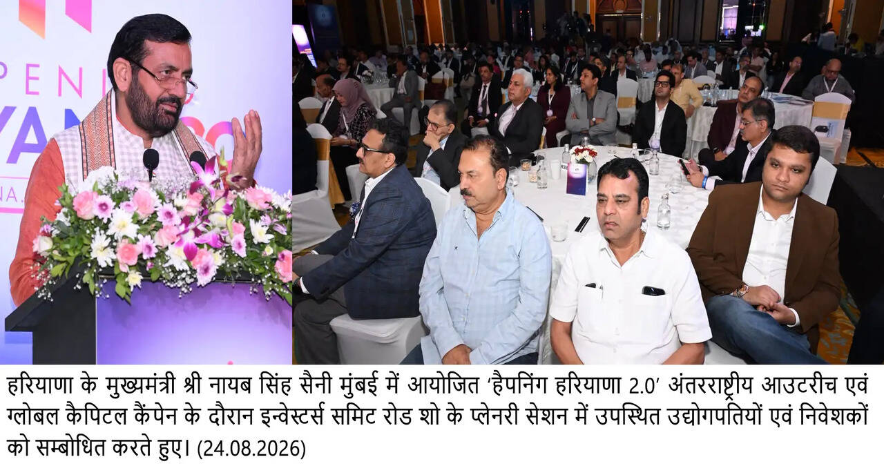 Happening Haryana 2.0 @ Mumbai: MoUs worth over Rs. 66,000 crore signed for investment in Haryana