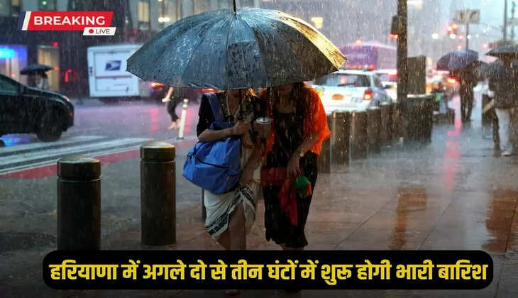 Heavy rain will start in Haryana in the next two to three hours