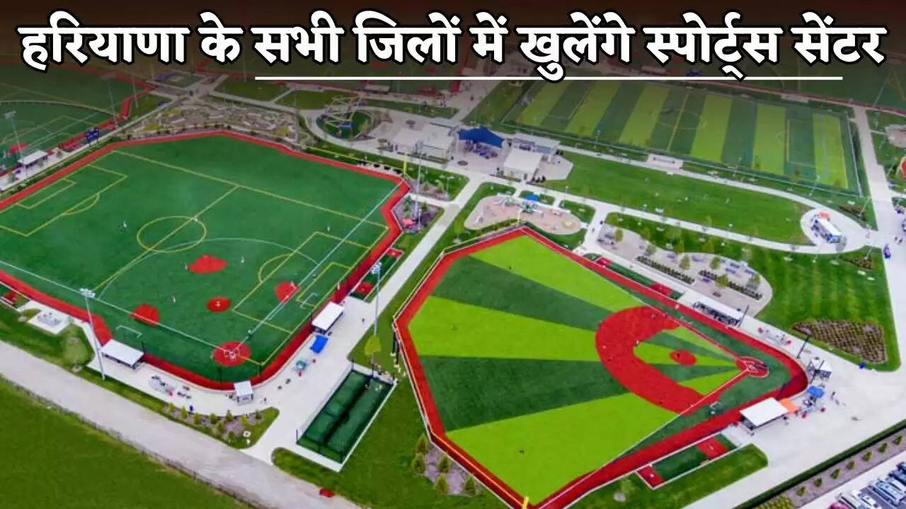 Sports centers will be opened in all districts of Haryana.