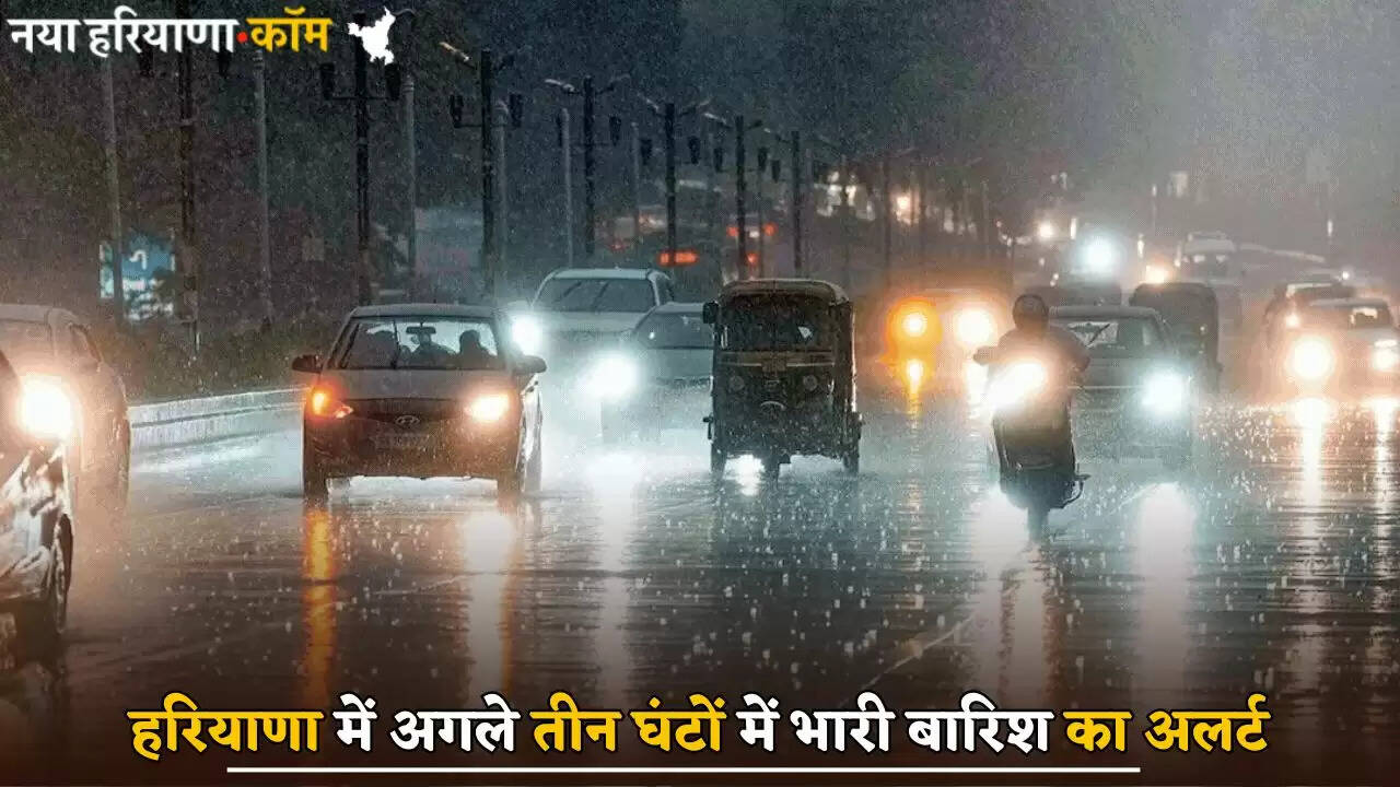 Heavy rain alert in Haryana in next three hours