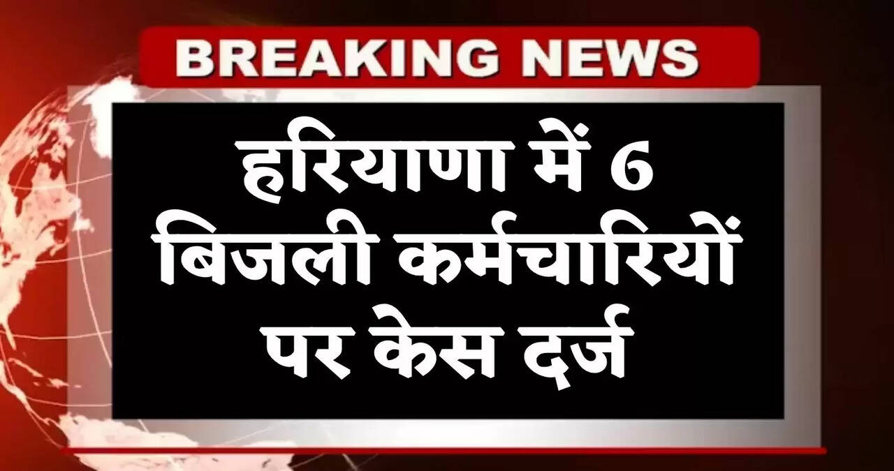 haryana news
