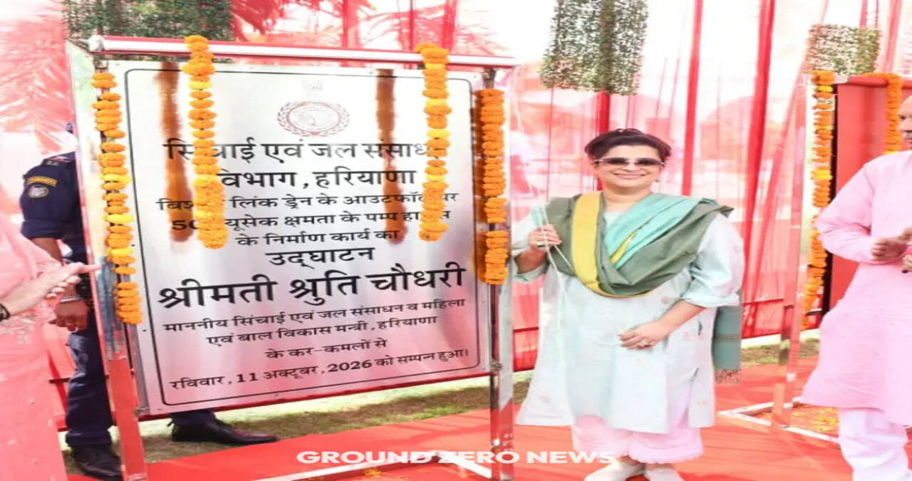सिंचाई से जुड़ी लंबित समस्याओं का करें प्राथमिकता आधार पर समाधान :&nbsp; श्रुति चौधरी