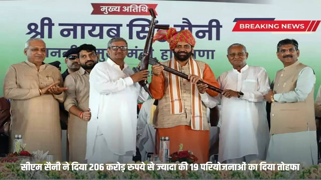 Cm saini gave big gift