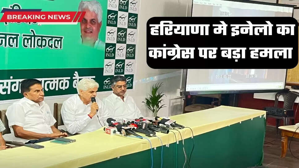 iNLD attack on congress in Haryana 