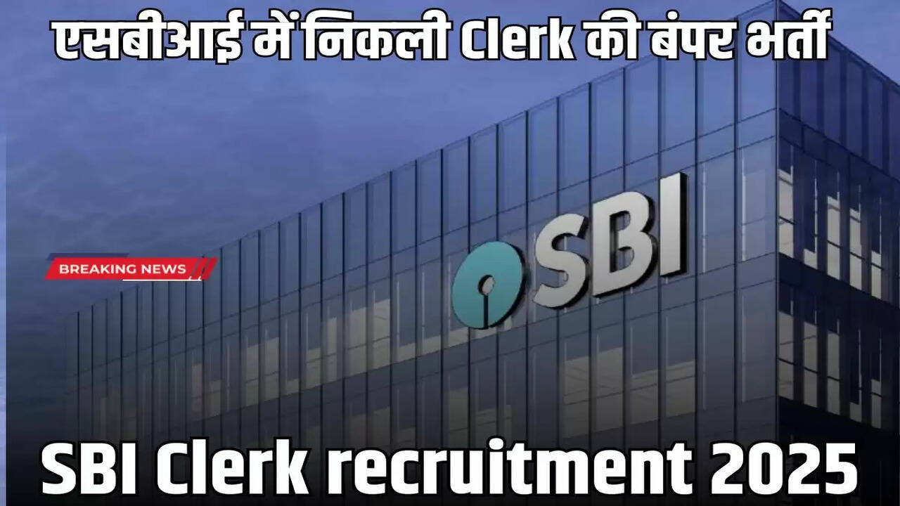 SBI Clerk recruitment 2025