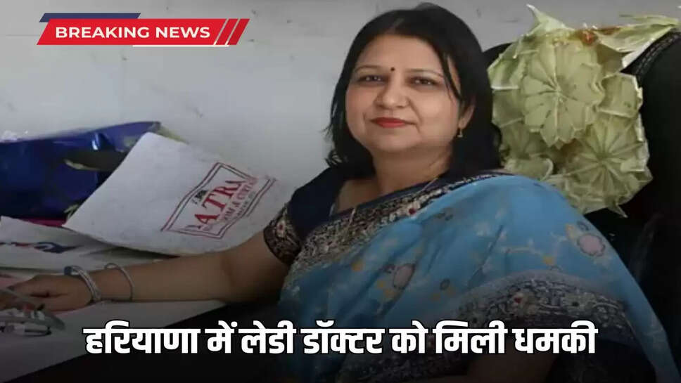 Lady doctor received threat in Haryana,