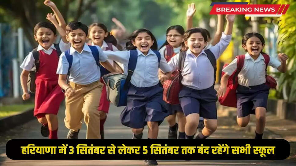 All schools in Haryana will remain closed from September 3 to September 5