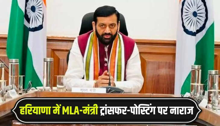 MLA-minister in Haryana angry over transfer-posting