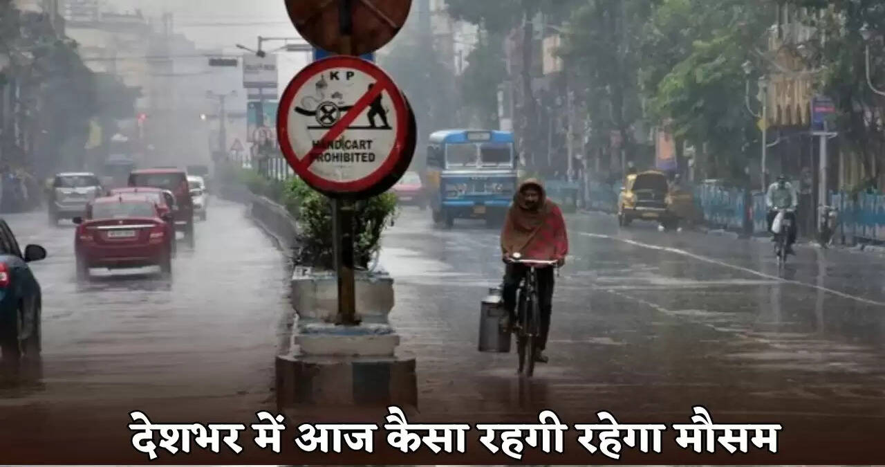How will the weather be across the country today