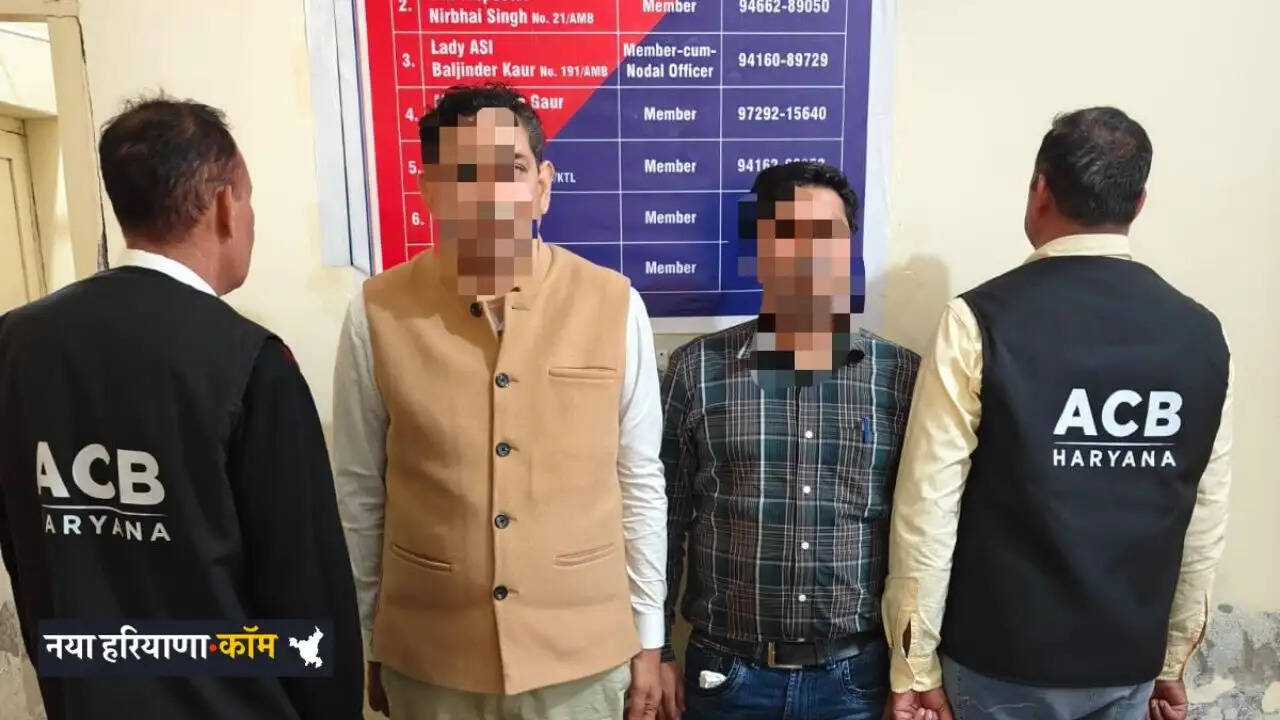 Haryana: सतर्कता ब्यूरो की बड़ी कार्रवाई, सहकारिता विभाग कैथल के दो अधिकारी 30,000 रुपये रिश्वत लेते रंगे हाथ गिरफ्तार