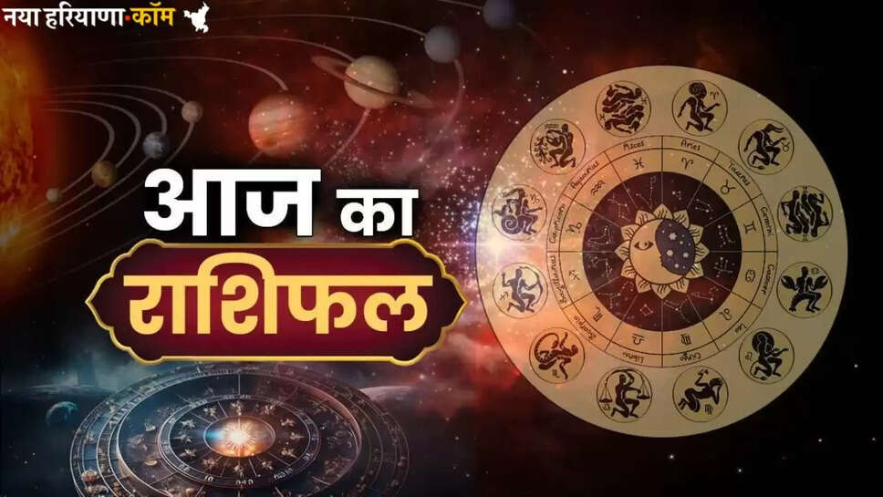 Today Horoscope 13 July 2025