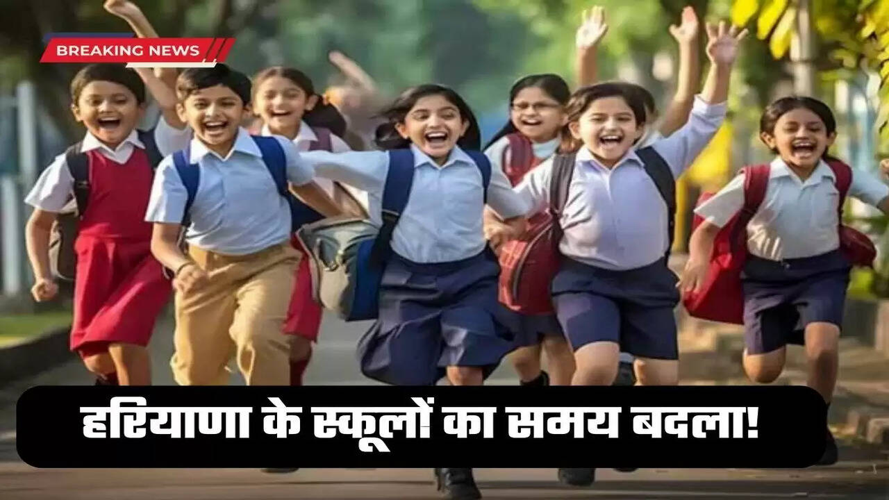 Haryana school time change