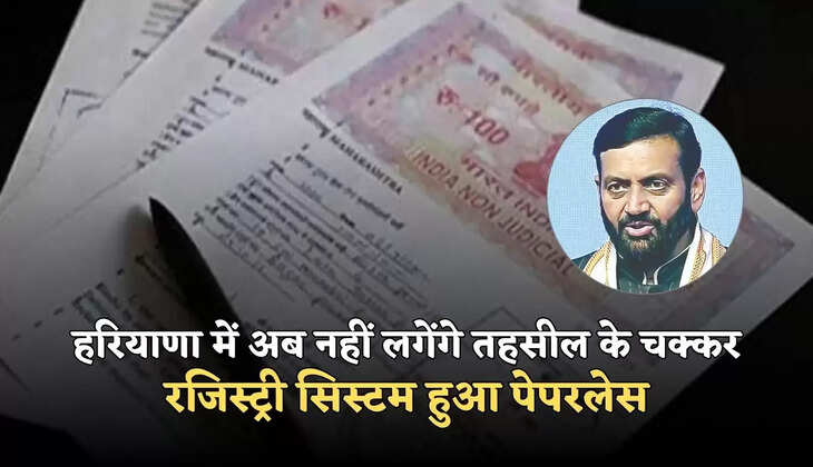 haryana paperless registry