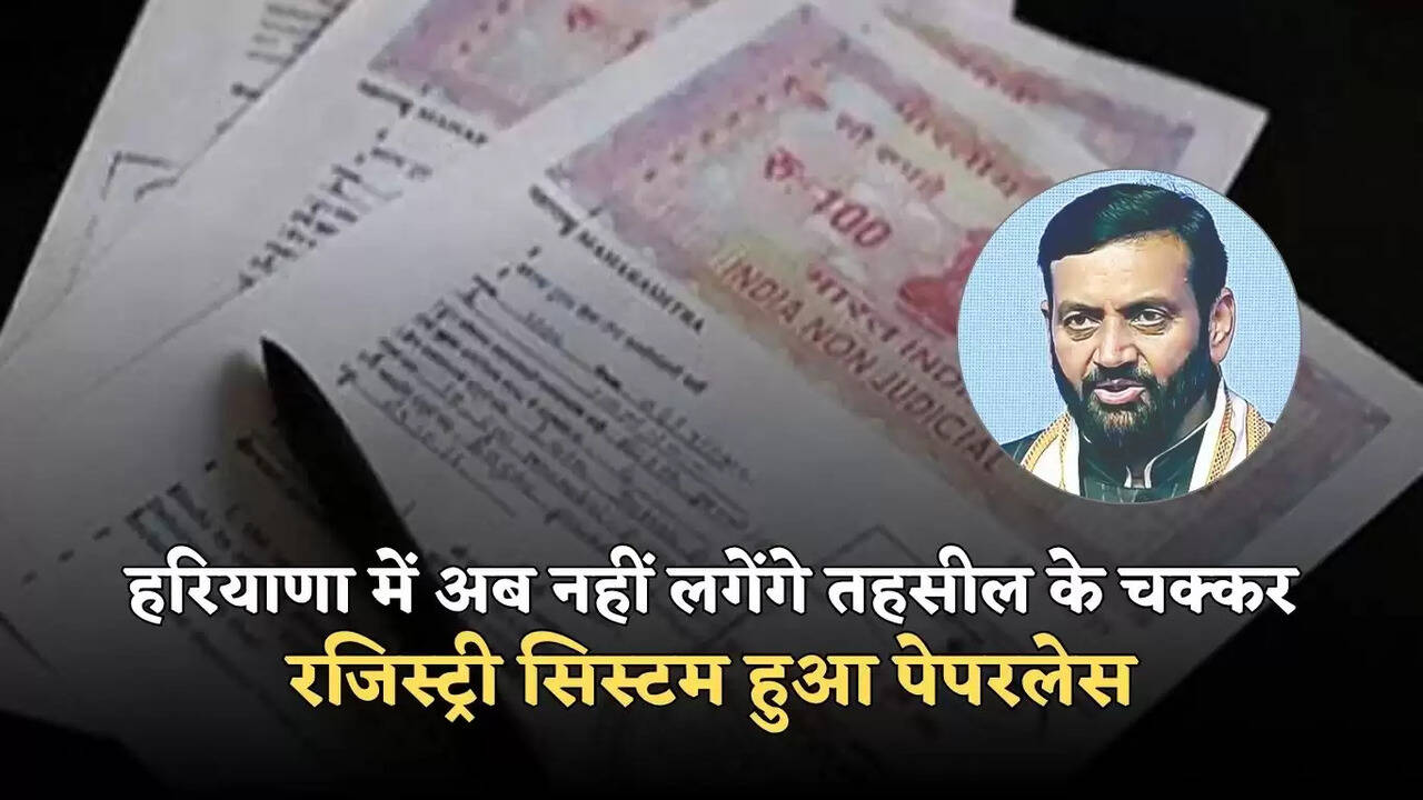 haryana paperless registry