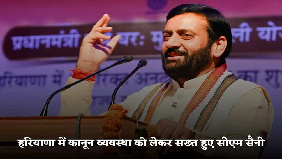  CM Saini became strict regarding law and order in Haryana